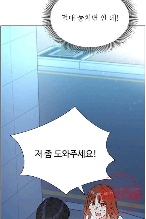 각색남주 2화 8
