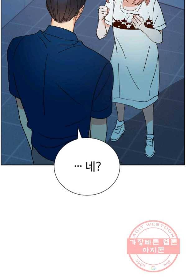 각색남주 2화 9
