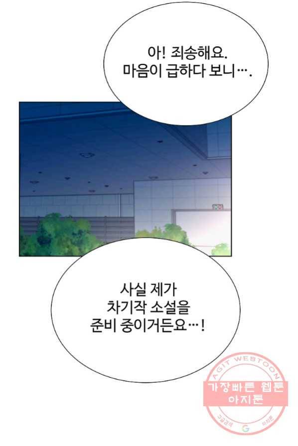 각색남주 2화 10