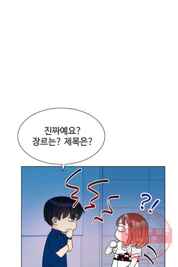 각색남주 2화 12
