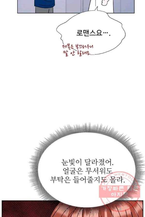 각색남주 2화 13