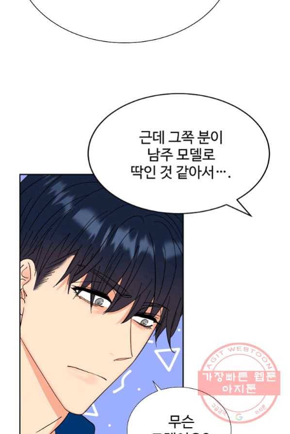 각색남주 2화 15