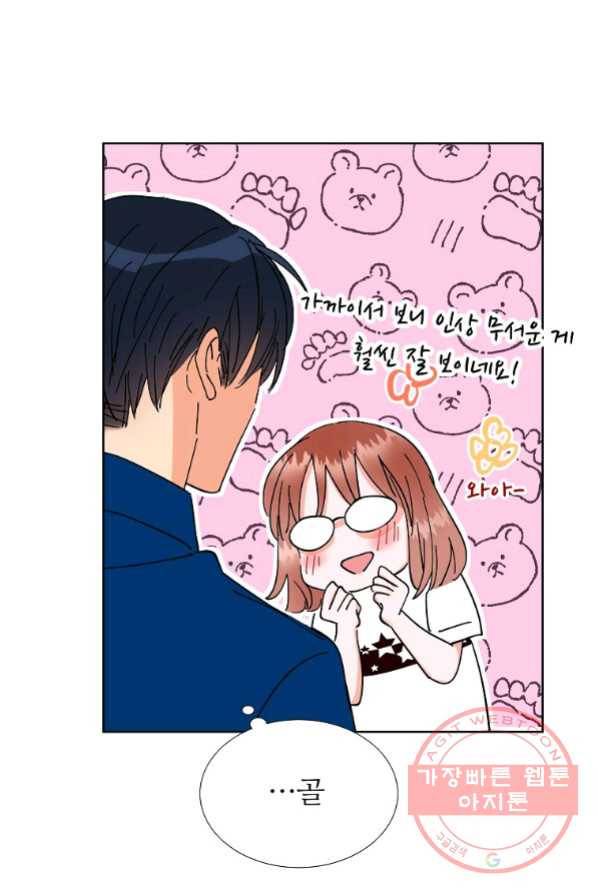 각색남주 2화 19