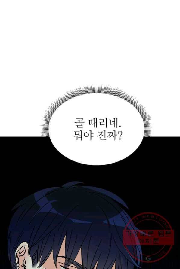 각색남주 2화 20