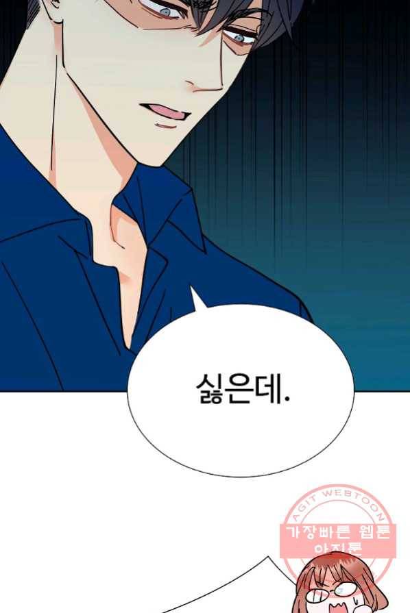 각색남주 2화 21