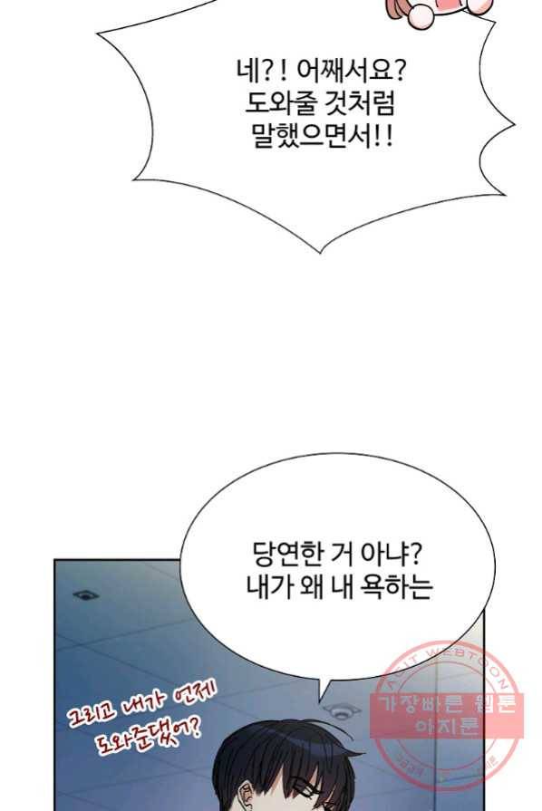각색남주 2화 22
