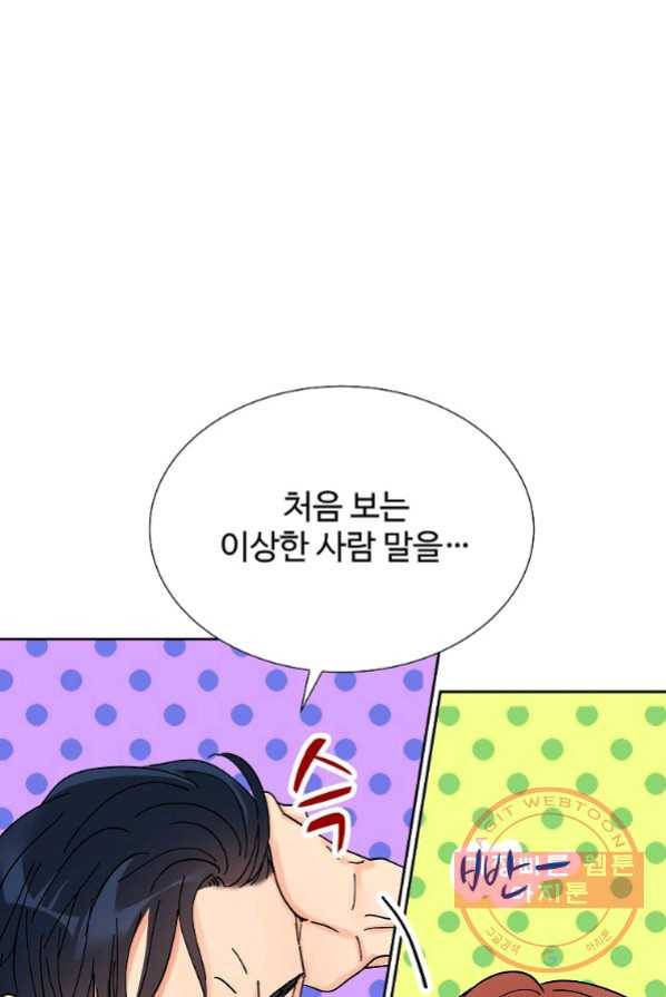 각색남주 2화 24