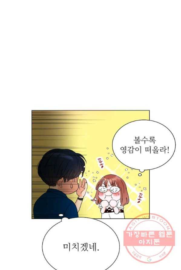 각색남주 2화 26