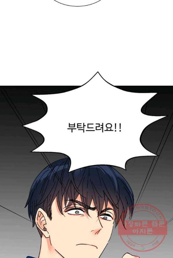 각색남주 2화 27