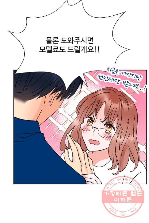 각색남주 2화 29