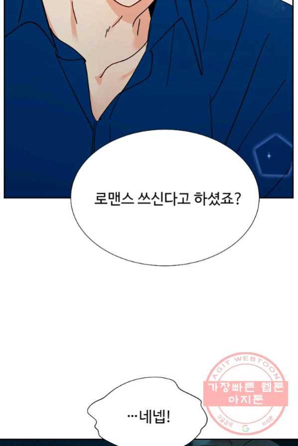 각색남주 2화 34