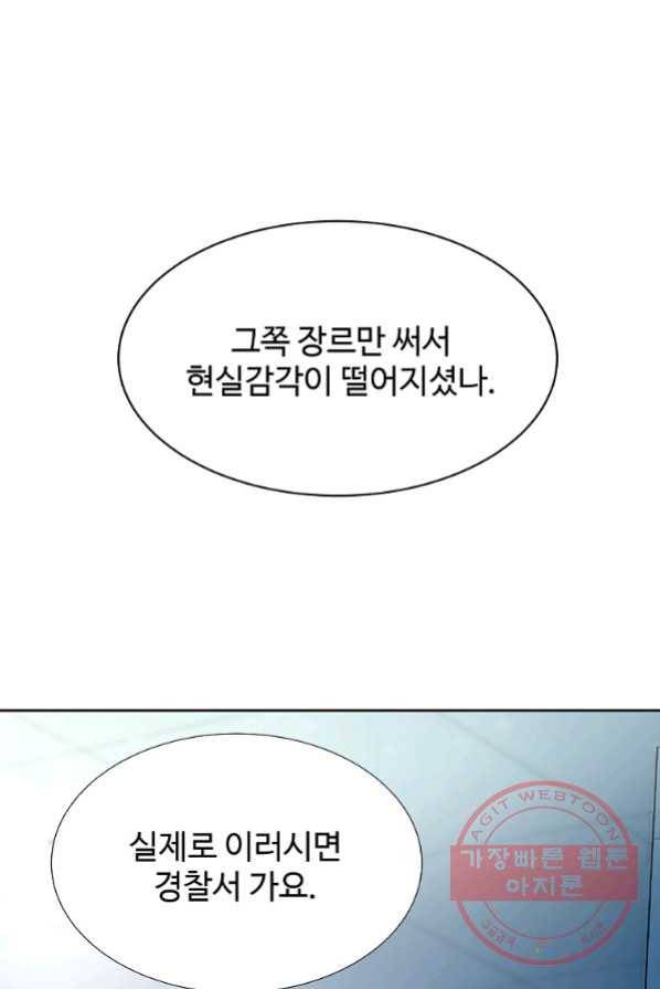 각색남주 2화 36