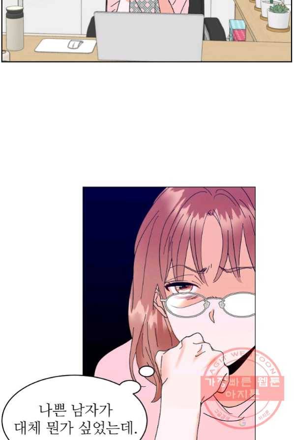 각색남주 2화 41