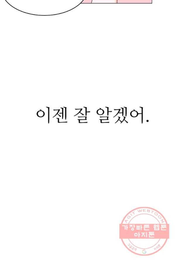 각색남주 2화 42