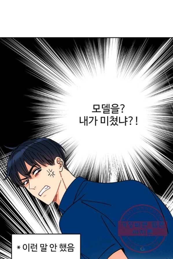 각색남주 2화 43