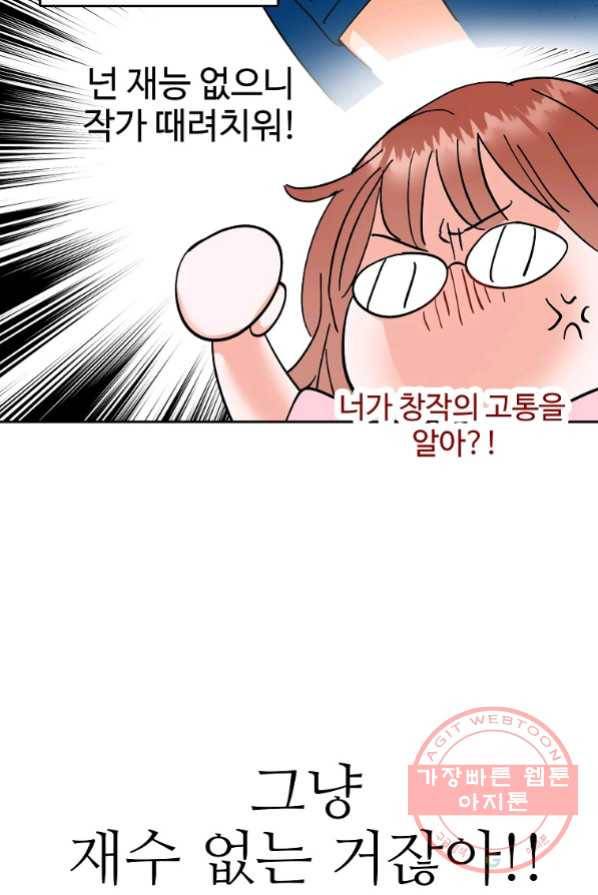 각색남주 2화 44