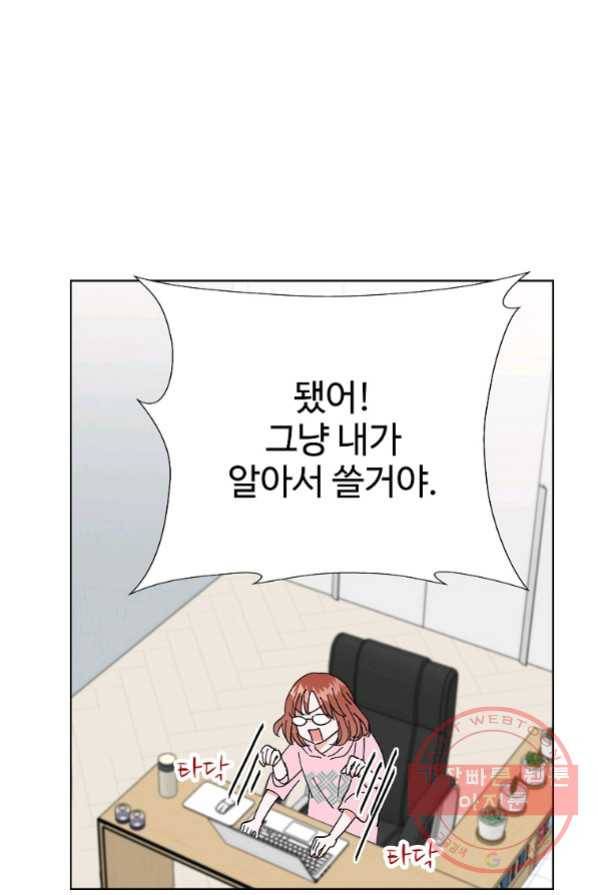 각색남주 2화 45