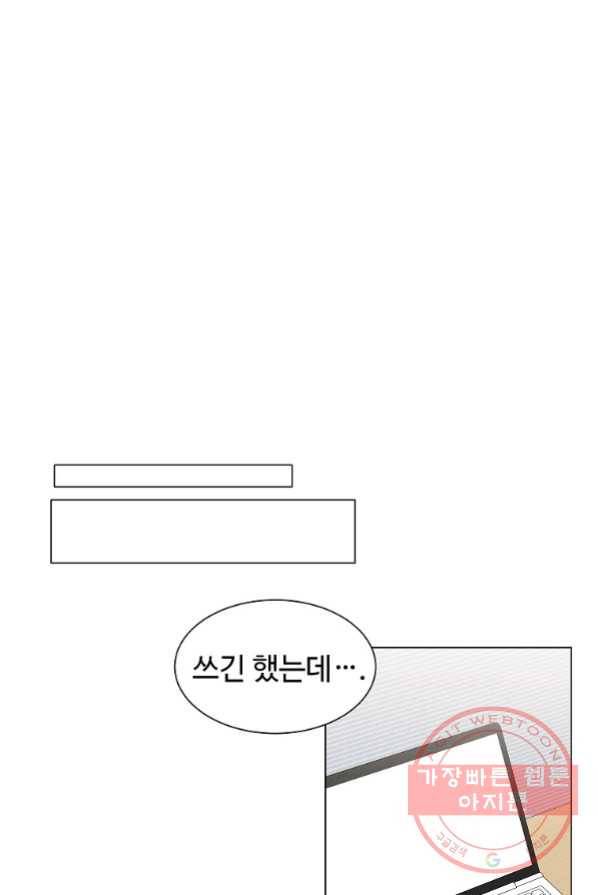 각색남주 2화 46