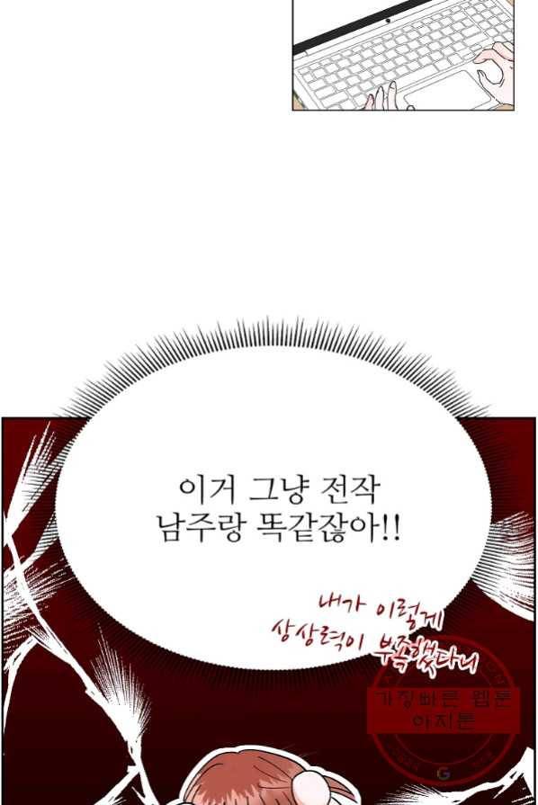 각색남주 2화 47