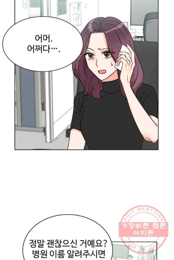 각색남주 2화 52