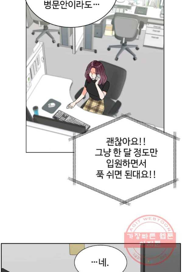 각색남주 2화 53