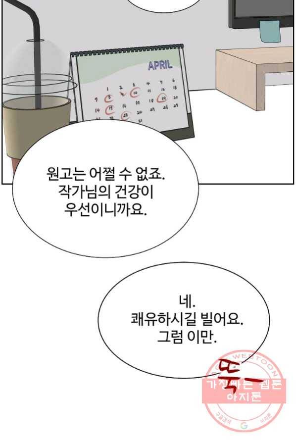 각색남주 2화 54