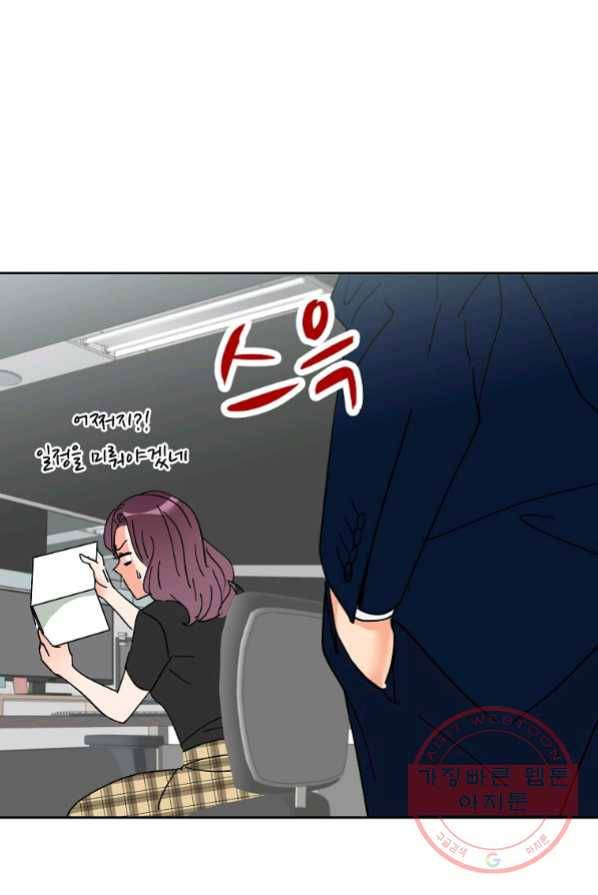 각색남주 2화 55