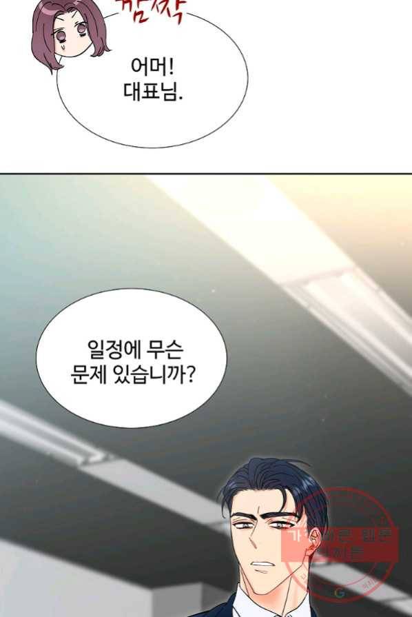 각색남주 2화 57