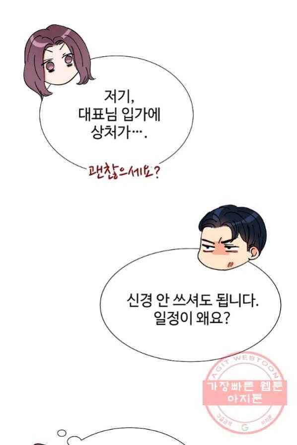 각색남주 2화 59