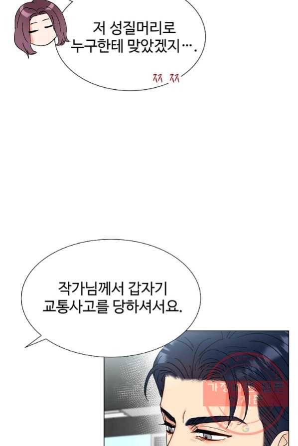 각색남주 2화 60