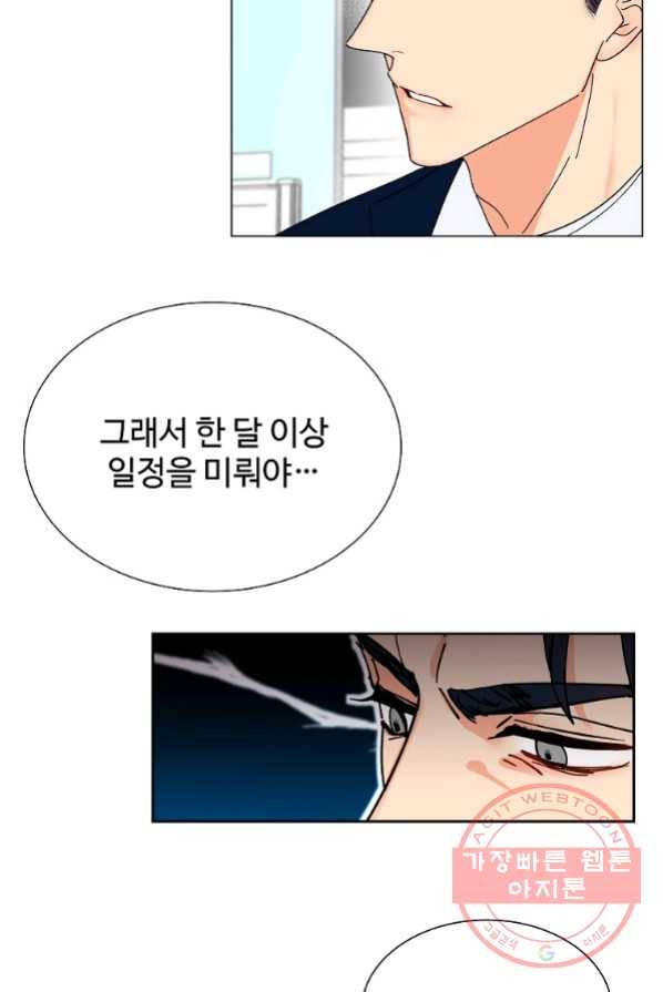 각색남주 2화 61