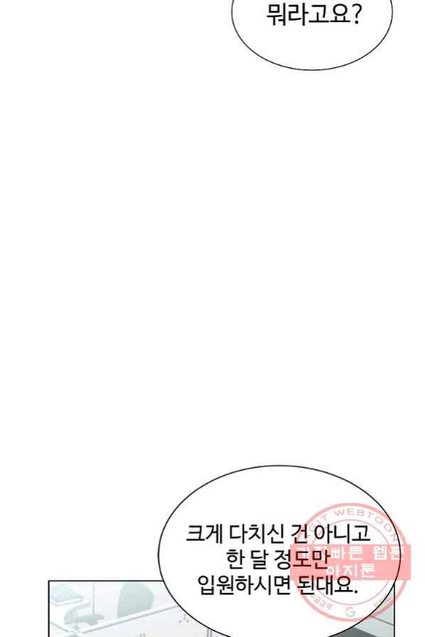 각색남주 2화 62