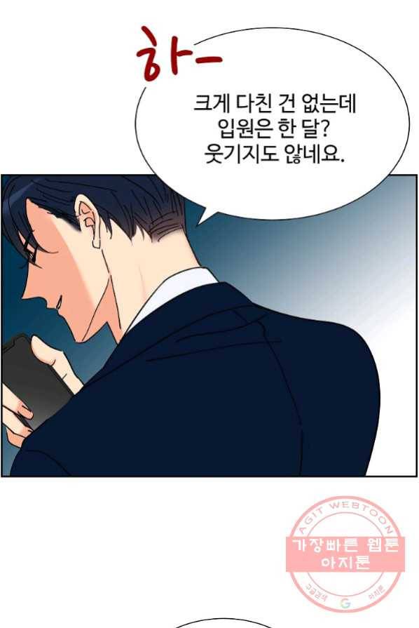 각색남주 2화 64
