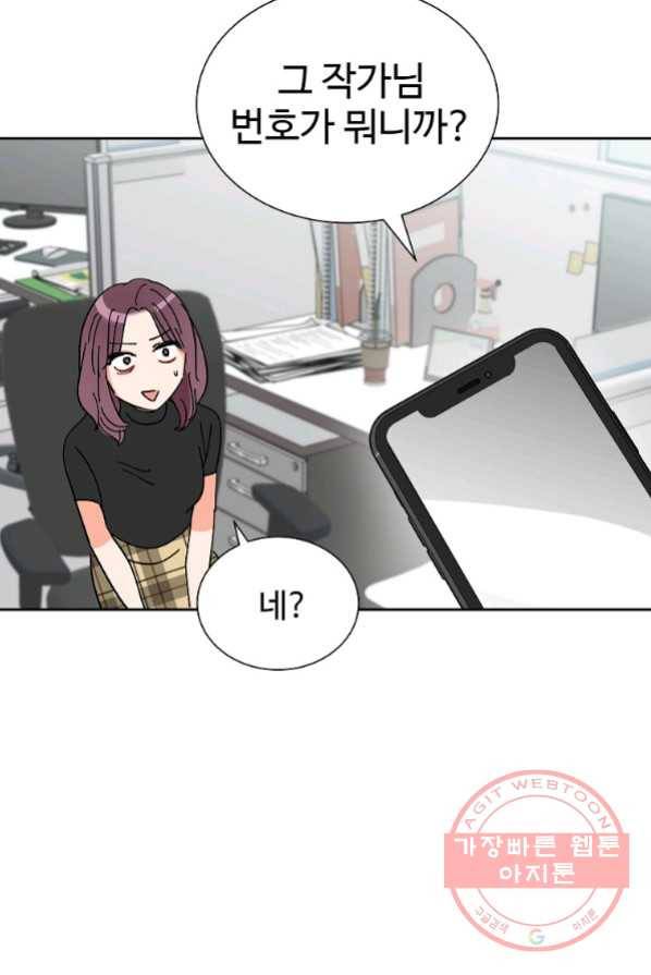 각색남주 2화 65