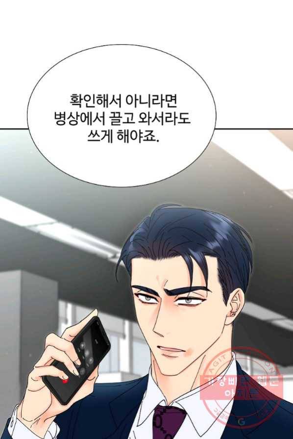 각색남주 2화 66