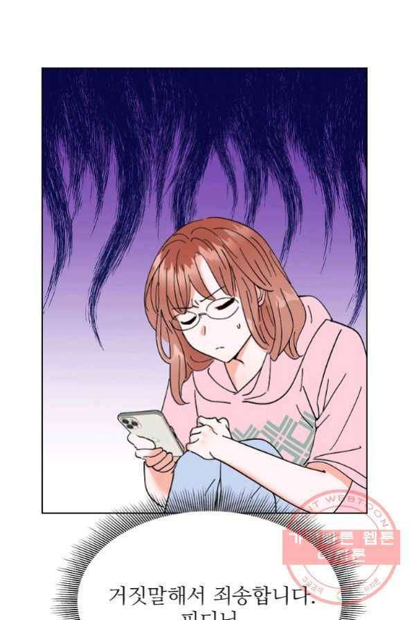 각색남주 2화 68