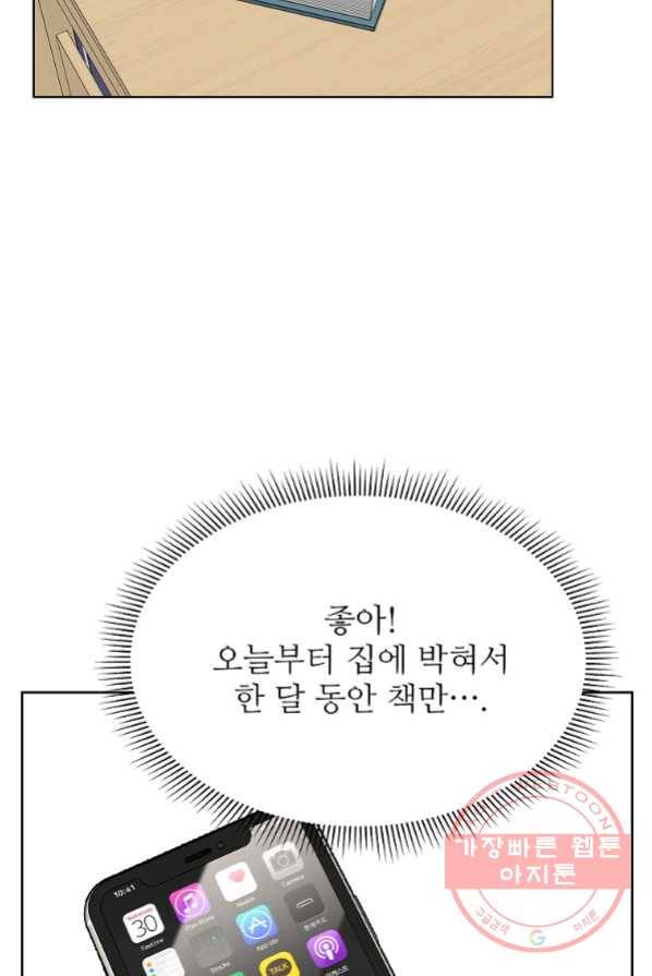 각색남주 2화 71