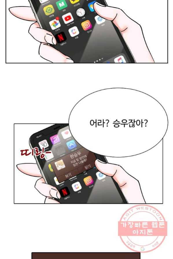 각색남주 2화 72