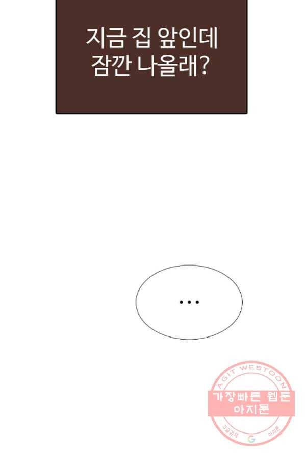 각색남주 2화 73