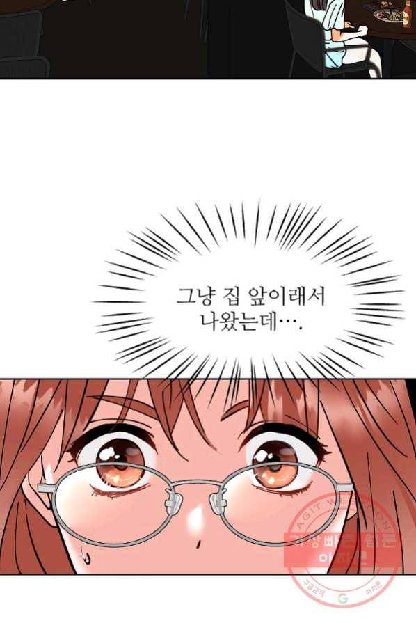각색남주 2화 75
