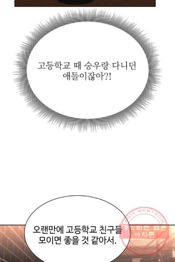 각색남주 2화 77