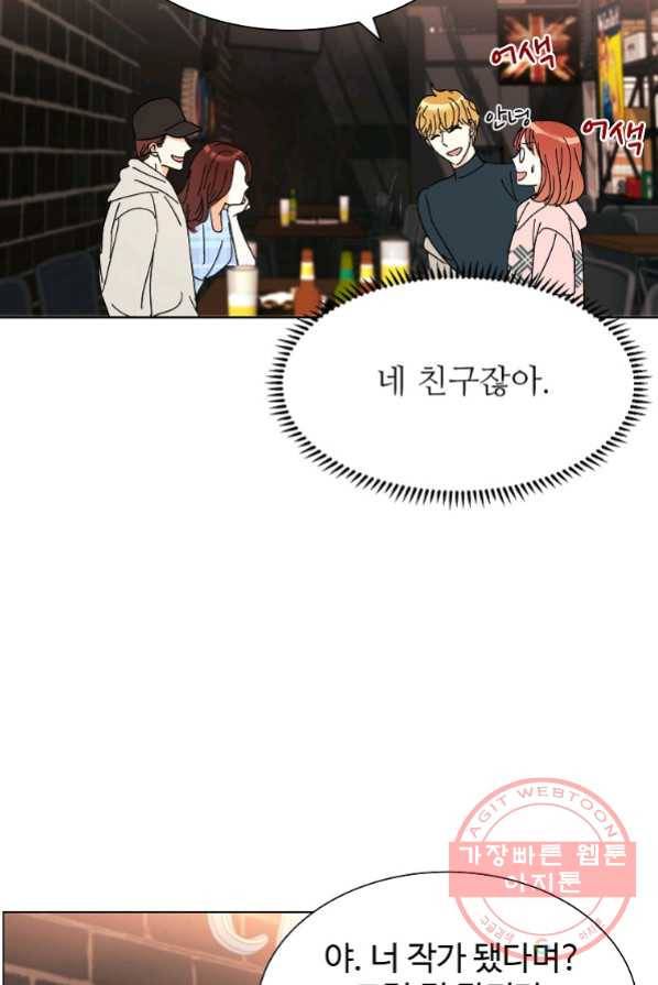각색남주 2화 78