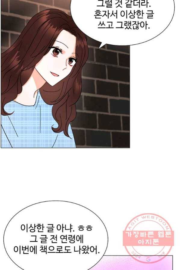 각색남주 2화 79