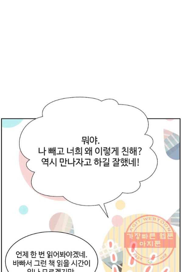각색남주 2화 81