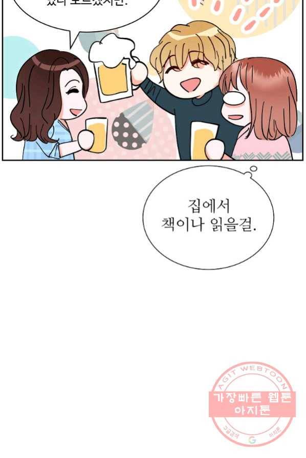 각색남주 2화 82