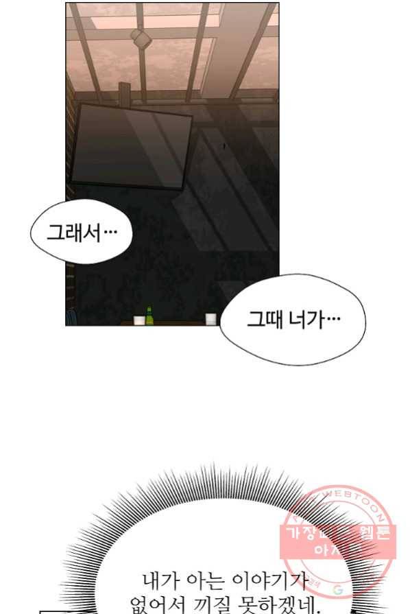 각색남주 2화 83