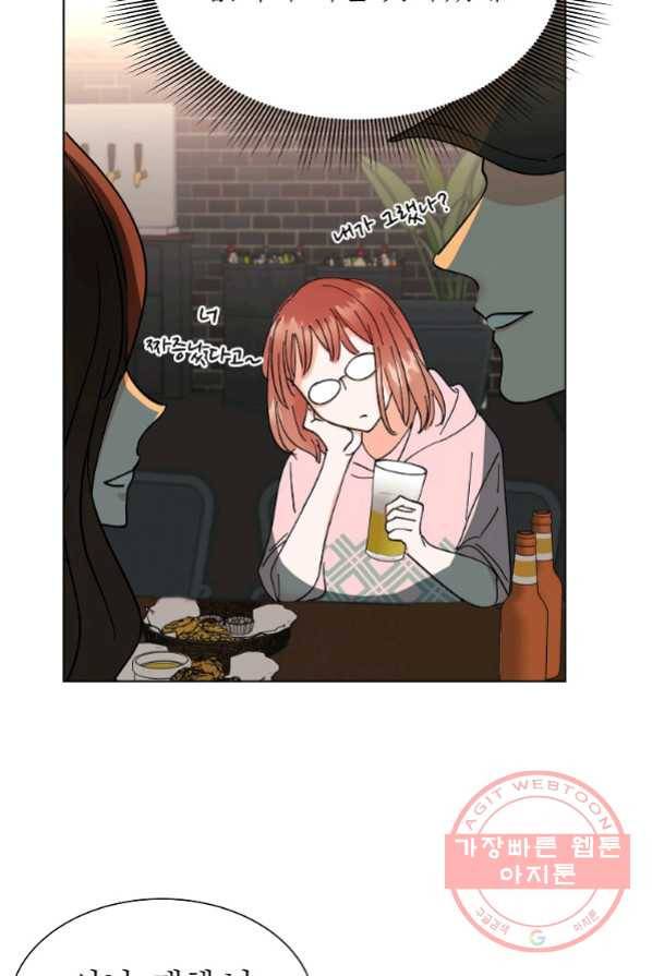 각색남주 2화 84