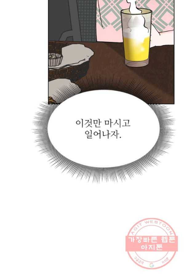 각색남주 2화 86