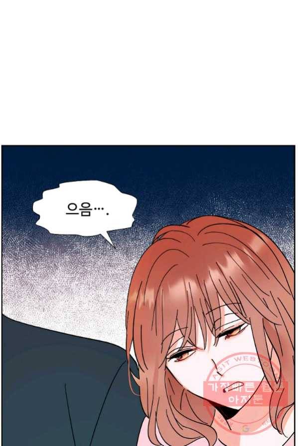 각색남주 2화 88