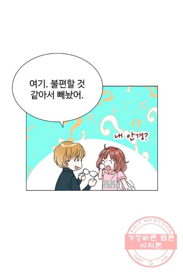 각색남주 2화 94
